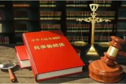 民事訴訟