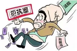 賠償款追讨與執行