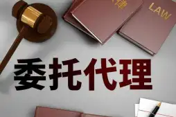訴訟代理
