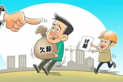 勞動報酬與福利維權