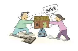 房屋買賣糾紛處理